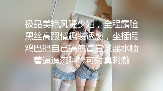 极品美艳风骚少妇，全程露脸黑丝高跟情趣装诱惑，坐插假鸡巴把自己搞的冒白浆淫水顺着逼逼流呻吟可射真刺激