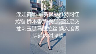 淫娃御姐 最新极品推特网红尤物 桥本香菜 美腿淫丝足交 抽刺玉腿马眼拉丝 操入滚烫阴道内射淫精