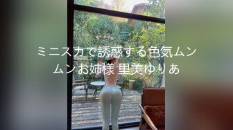 ミニスカで誘惑する色気ムンムンお姉様 里美ゆりあ