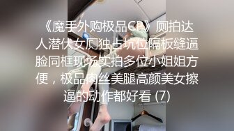 《魔手外购极品CP》厕拍达人潜伏女厕独占坑位隔板缝逼脸同框现场实拍多位小姐姐方便，极品肉丝美腿高颜美女擦逼的动作都好看 (7)