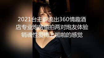 2021台主新流出360情趣酒店专业炮房偷拍两对炮友体验销魂性爱椅上啪啪的感觉