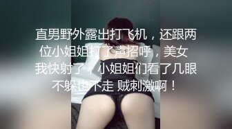 直男野外露出打飞机，还跟两位小姐姐打了声招呼，美女 我快射了，小姐姐们看了几眼不躲也不走 贼刺激啊！