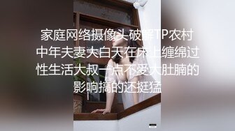 家庭网络摄像头破解TP农村中年夫妻大白天在床上缠绵过性生活大叔一点不受大肚腩的影响搞的还挺猛