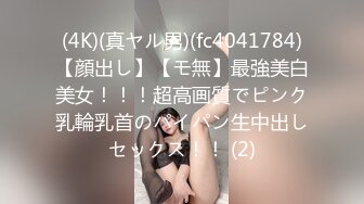 (4K)(真ヤル男)(fc4041784)【顔出し】【モ無】最強美白美女！！！超高画質でピンク乳輪乳首のパイパン生中出しセックス！！ (2)