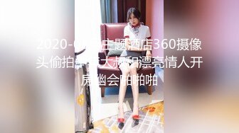 2020-08月主题酒店360摄像头偷拍中年大叔和漂亮情人开房幽会啪啪啪