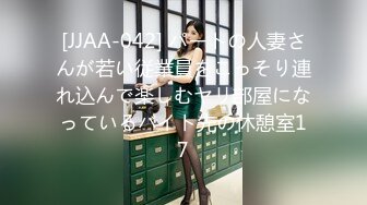 [JJAA-042] パートの人妻さんが若い従業員をこっそり連れ込んで楽しむヤリ部屋になっているバイト先の休憩室17