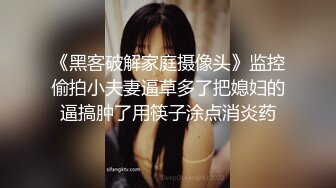 《黑客破解家庭摄像头》监控偷拍小夫妻逼草多了把媳妇的逼搞肿了用筷子涂点消炎药