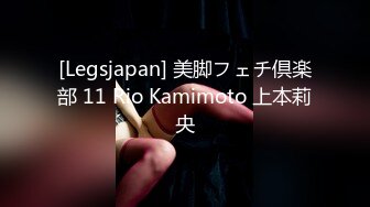 [Legsjapan] 美脚フェチ倶楽部 11 Rio Kamimoto 上本莉央