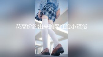 超极品身材清纯小仙女被大肉棒站立后入筷子般美腿又细又长 轻轻一操就像被捅穿了一样 戴着眼罩 也挡不住颜值