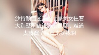 沙特颜值逆天的土豪美女住着大别墅不缺钱还玩裸聊，难道太寂寞？寂寞来找我啊