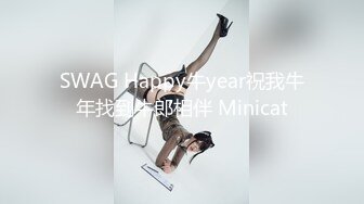 SWAG Happy牛year祝我牛年找到牛郎相伴 Minicat