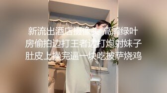 新流出酒店摄像头 高清绿叶房偷拍边打王者边打炮射妹子肚皮上操完逼一块吃披萨烧鸡