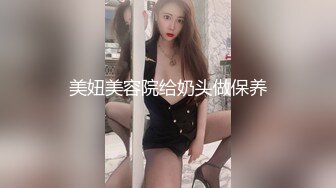 美妞美容院给奶头做保养