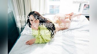 极品AV天后顶级女神『吉泽明步』魔绳捆绑 玩虐无码粉穴狂喷 强番MXG-861