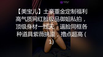 【美宝儿】土豪重金定制福利高气质网红脸极品御姐私拍，顶级身材一线天，逼脸同框各种道具紫薇挑逗，撸点超高 (1)