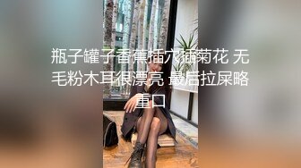 瓶子罐子香蕉插穴插菊花 无毛粉木耳很漂亮 最后拉屎略重口