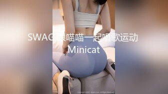 SWAG 跟喵喵一起唱歌运动 Minicat