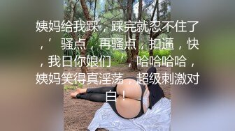 姨妈给我踩，踩完就忍不住了，’骚点，再骚点，扣逼，快，我日你娘们‘，哈哈哈哈，姨妈笑得真淫荡，超级刺激对白！