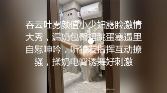 吞云吐雾颜值小少妇露脸激情大秀，漏奶包臀裙跳蛋塞逼里自慰呻吟，听狼友指挥互动撩骚，揉奶电臀诱舞好刺激