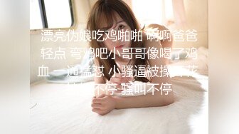 漂亮伪娘吃鸡啪啪 啊啊爸爸轻点 弯鸡吧小哥哥像喝了鸡血 一通猛怼 小骚逼被操开花 抽搐不停 骚叫不停