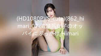 (HD1080P)(S-cute)(862_himari_02)清楚系女子のオッパイにぶっかけ Himari