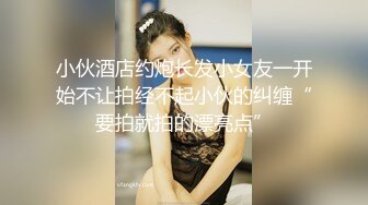 小伙酒店约炮长发小女友一开始不让拍经不起小伙的纠缠“要拍就拍的漂亮点”