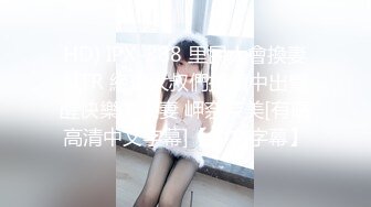 HD) IPX-388 里民大會換妻NTR 絶倫大叔們持續中出覺醒快樂的人妻 岬奈奈美[有碼高清中文字幕]【中文字幕】