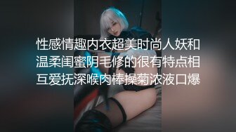 性感情趣内衣超美时尚人妖和温柔闺蜜阴毛修的很有特点相互爱抚深喉肉棒操菊浓液口爆