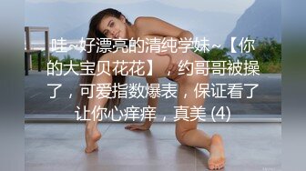 哇~好漂亮的清纯学妹~【你的大宝贝花花】，约哥哥被操了，可爱指数爆表，保证看了让你心痒痒，真美 (4)